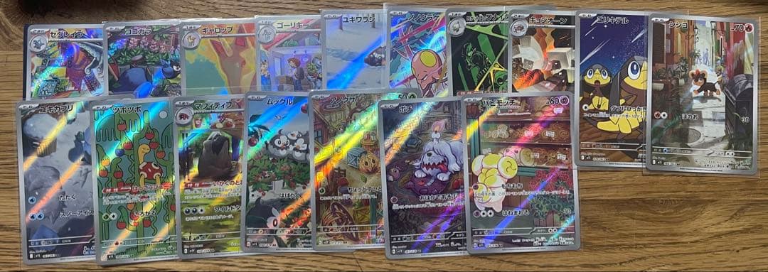 ポケモンカード　アートレア257枚セット　まとめ売り