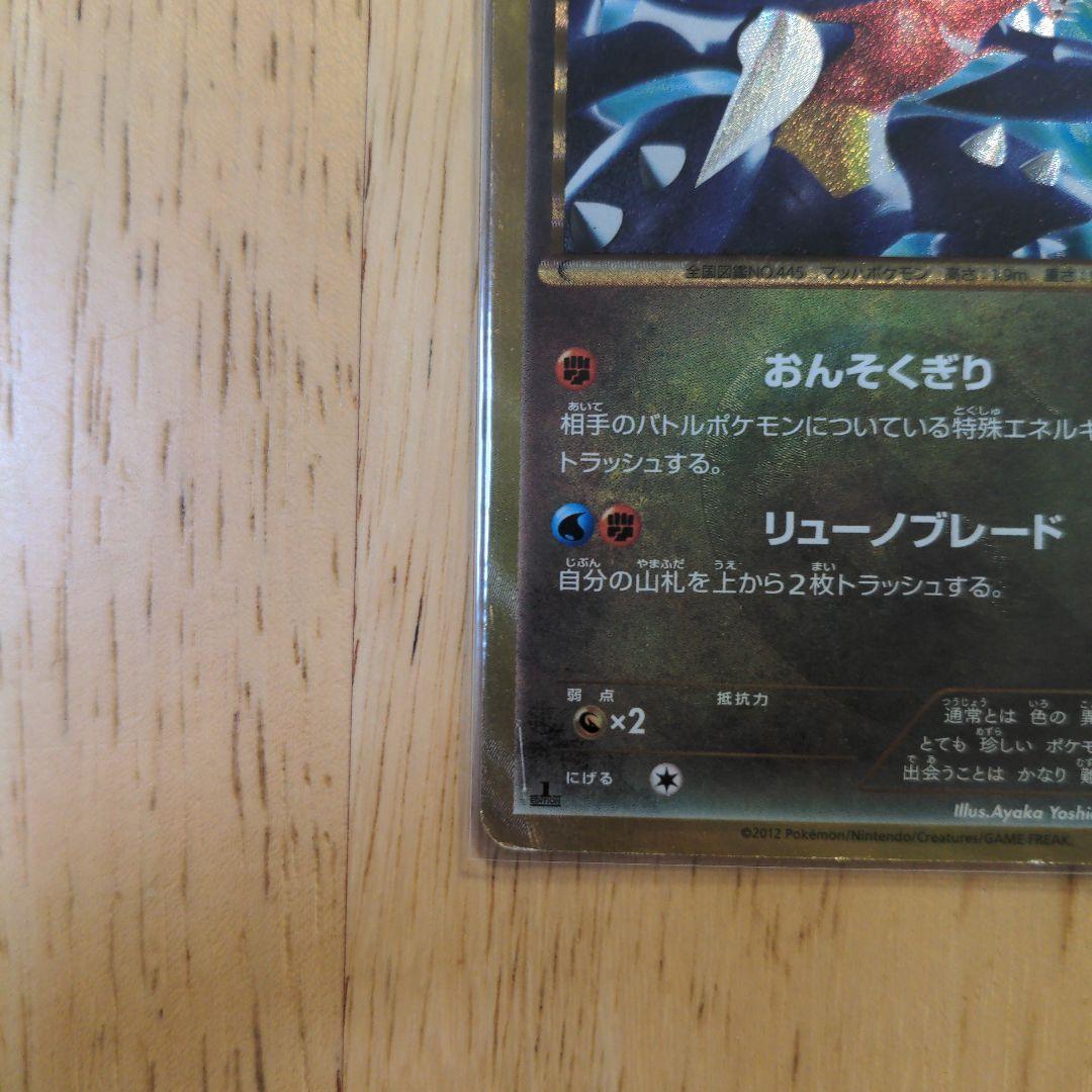 ガブリアス UR BW8 ライデンナックル 057/051 - メルカリ