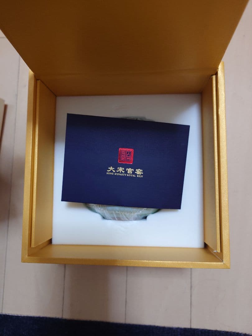 【新品未使用】中国 大宋官窯 青色 陶器