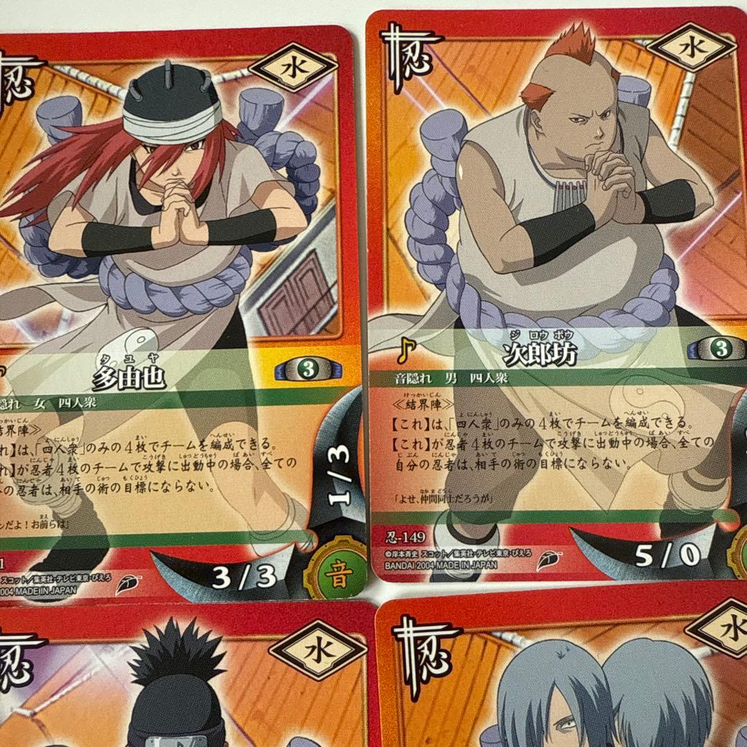 NARUTO ナルトカード 音の四人衆 - メルカリ