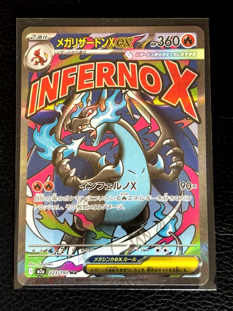 メガリザードン x ex MR - メルカリ