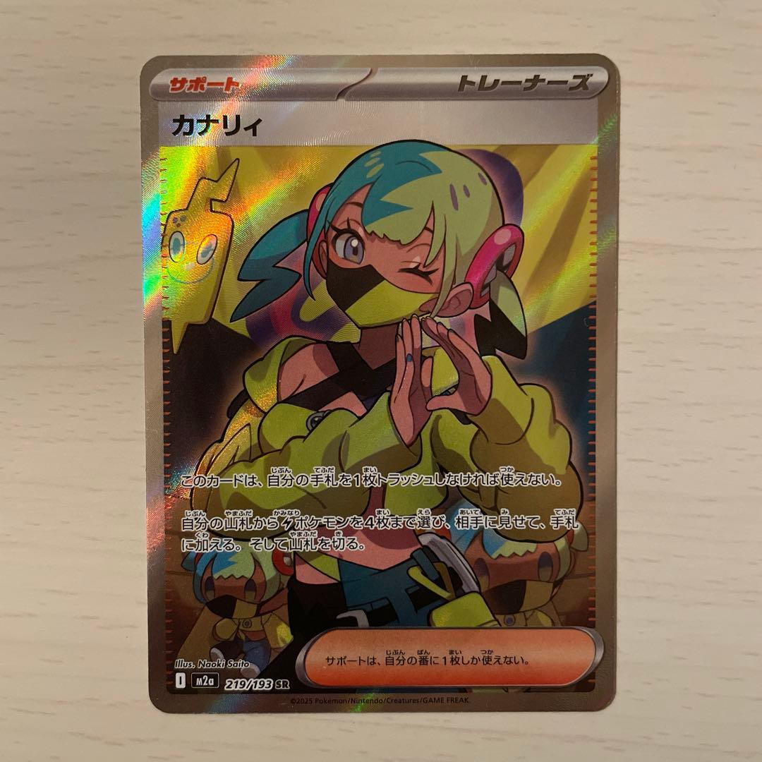 T*！様 メガドリームまとめ売り カナリィSR メガルカリオMA ロケット団