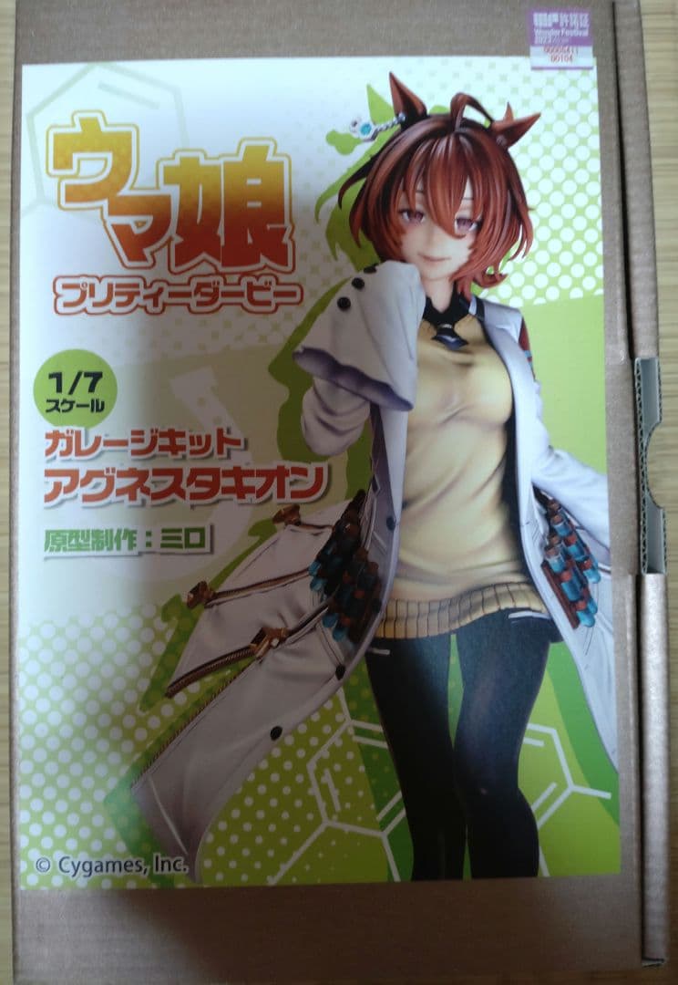 アグネスタキオン ガレージキット(原型制作:ミロ) - メルカリ