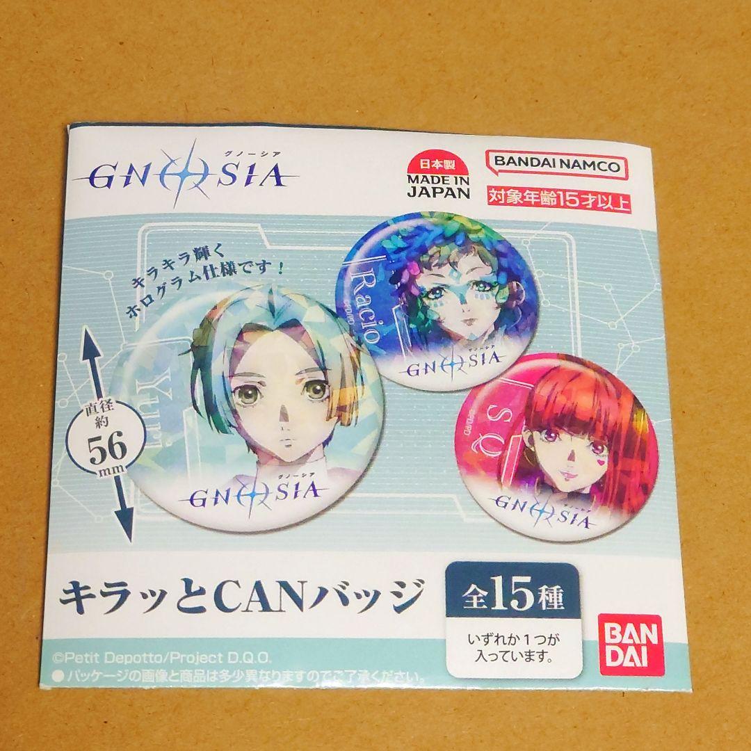 GNOSIA グノーシア キラッとCANバッジ 缶バッジ 8点セット - メルカリ