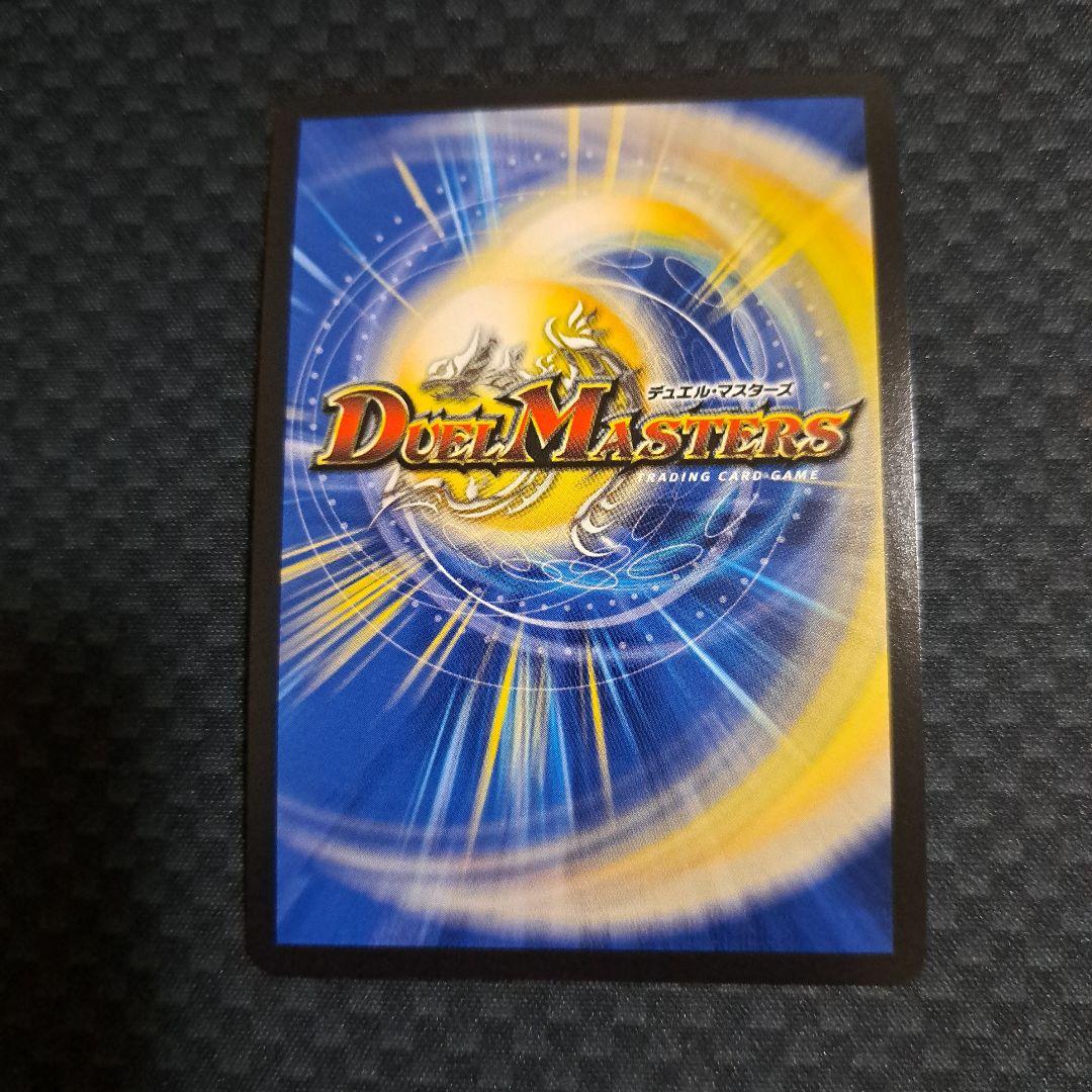 デュエマ 双龍覇王モルトVERSUS DMR 1枚 - メルカリ