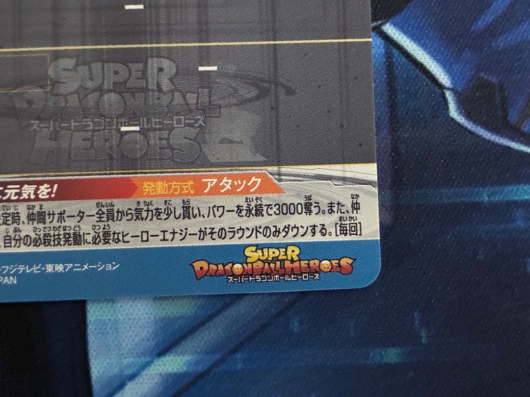 BM11-SEC3 孫悟空　BM6-SEC3 孫悟空　状態B