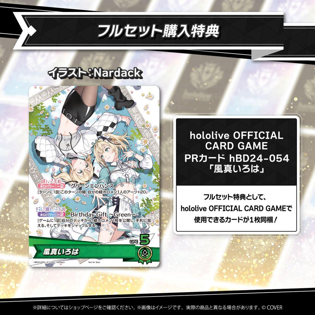 ホロライブ 風真いろは 誕生日記念2025 推しホロメンカード - メルカリ
