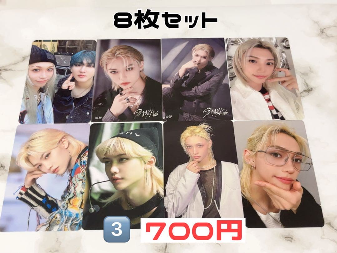 Straykids フィリックス 過去 トレカ ステッカー 8枚セット ③ - メルカリ