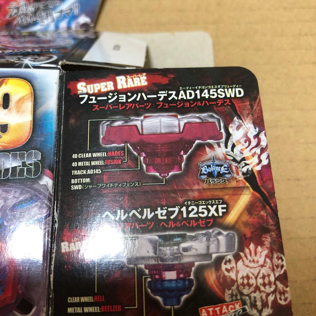 中古品　BB123 ランダムブースター vol.9 フュージョンハーデス