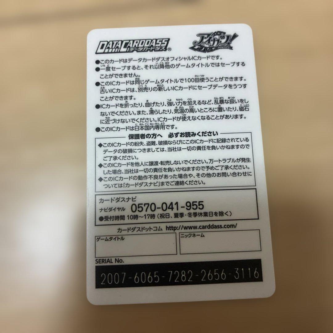 アイカツ ミクル バインダー I LOVE MIRACLE - メルカリ