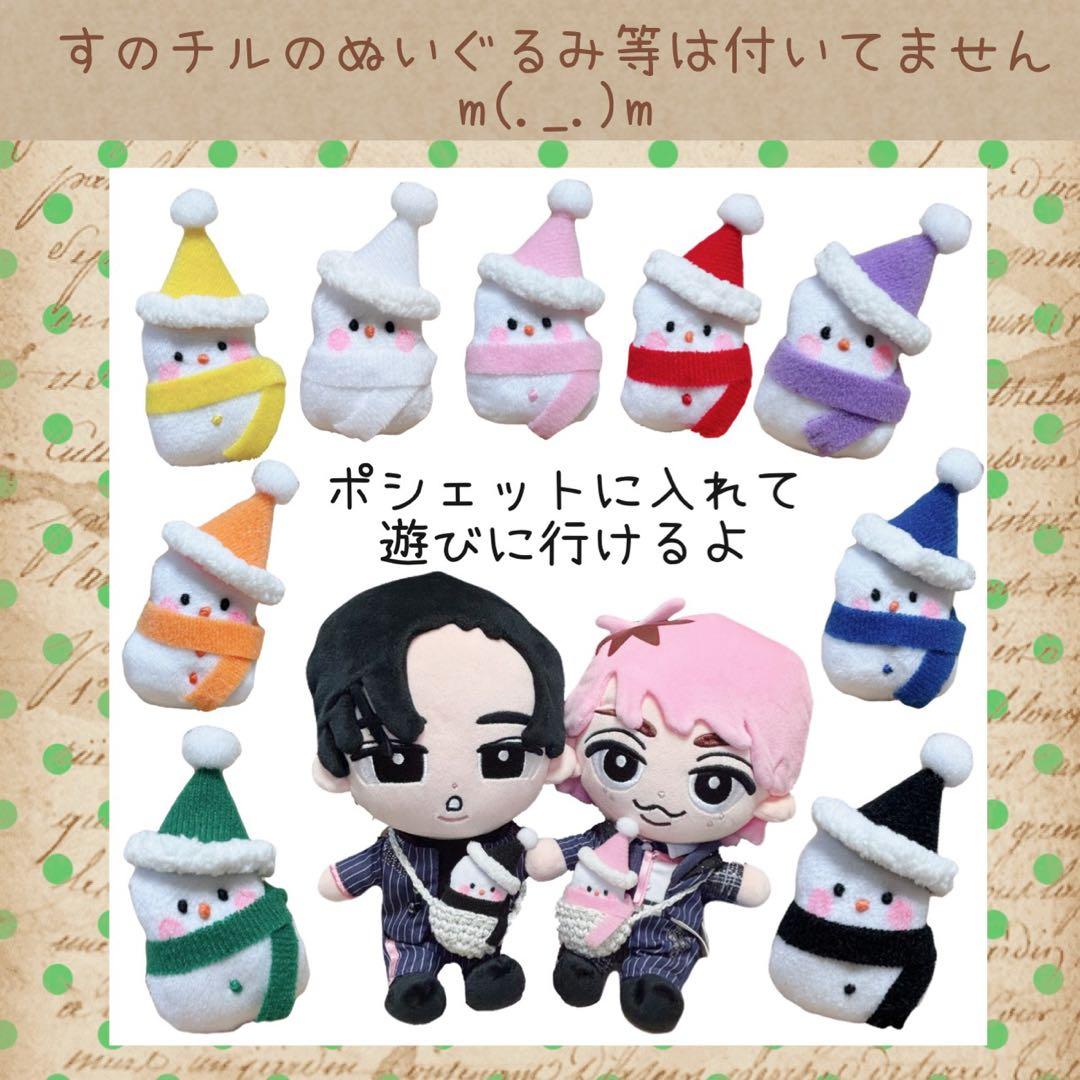 すのチル BIG 24時間ラッコで警護？ Snmだるまぬい 柊様 オーダーページ