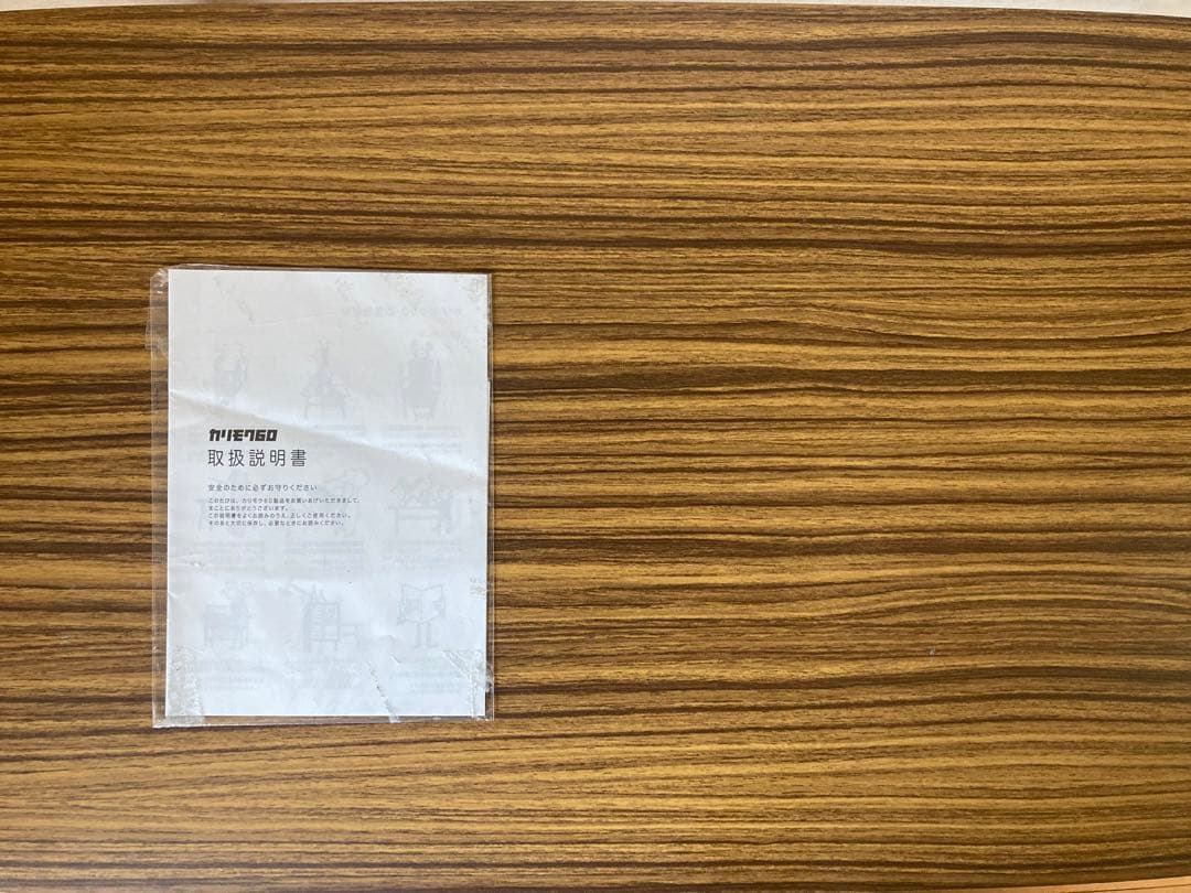 値下げしました！【カリモク60】ローテーブル