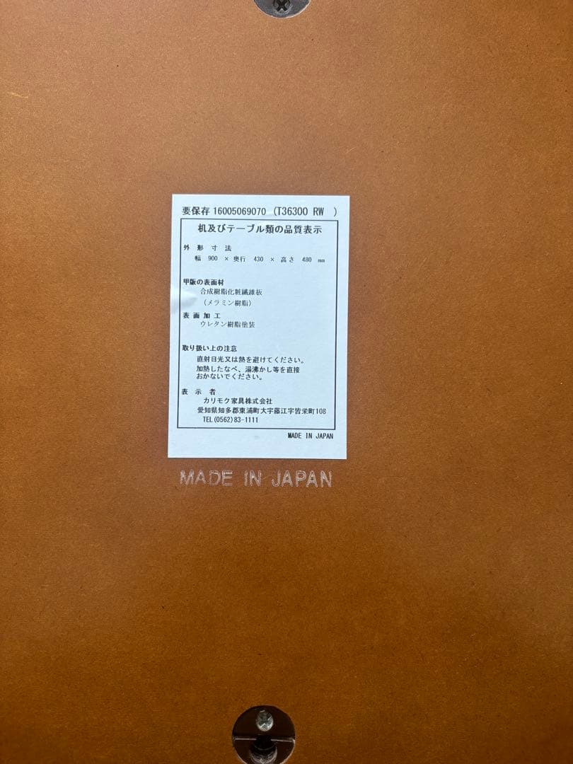 値下げしました！【カリモク60】ローテーブル