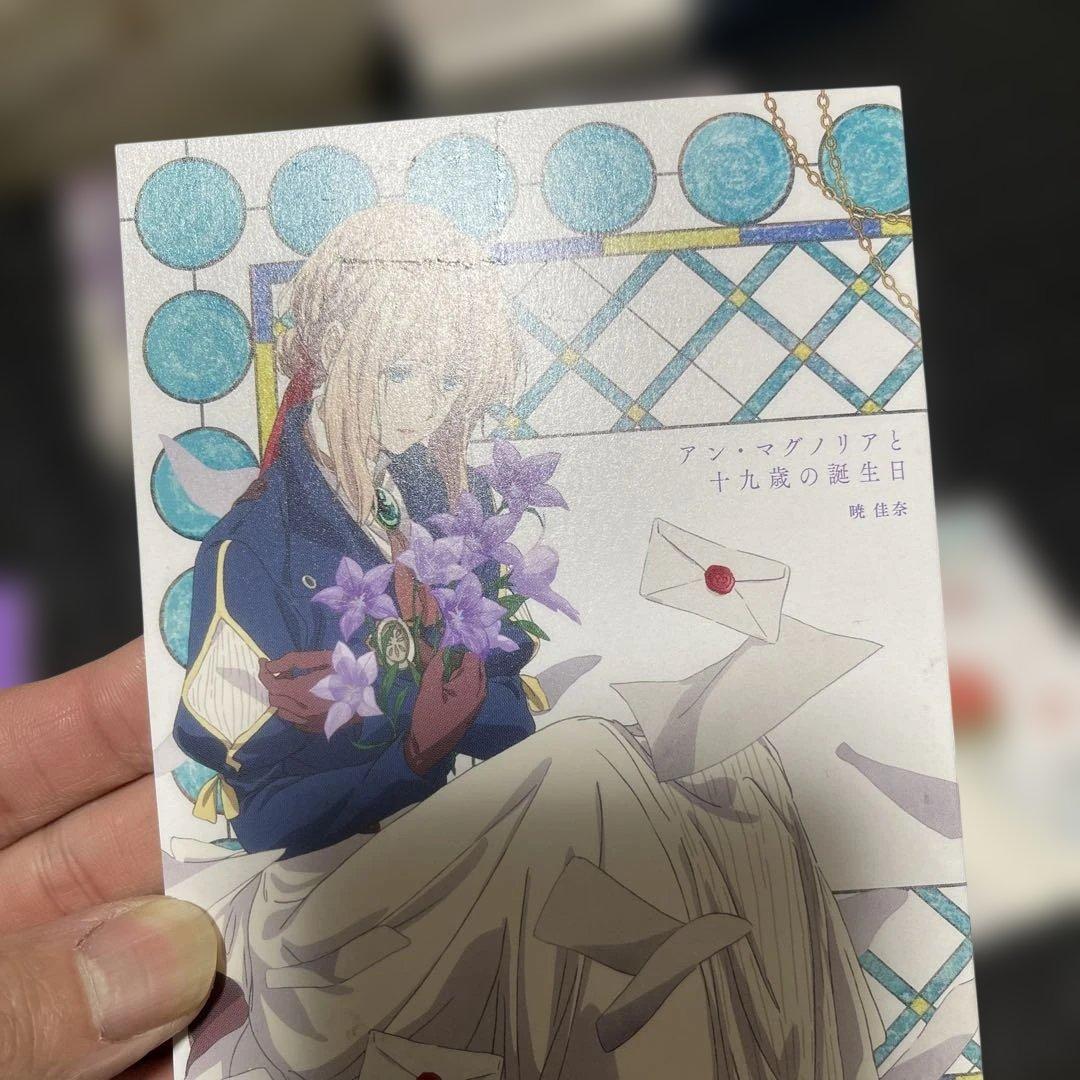 ヴァイオレット・エヴァーガーデン Blu-rayBox 劇場版、小説など