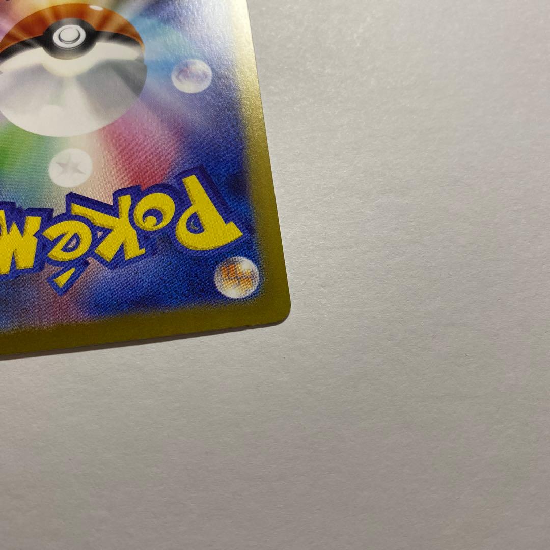 メガリザードンex SAR 110/080 インフェルノX