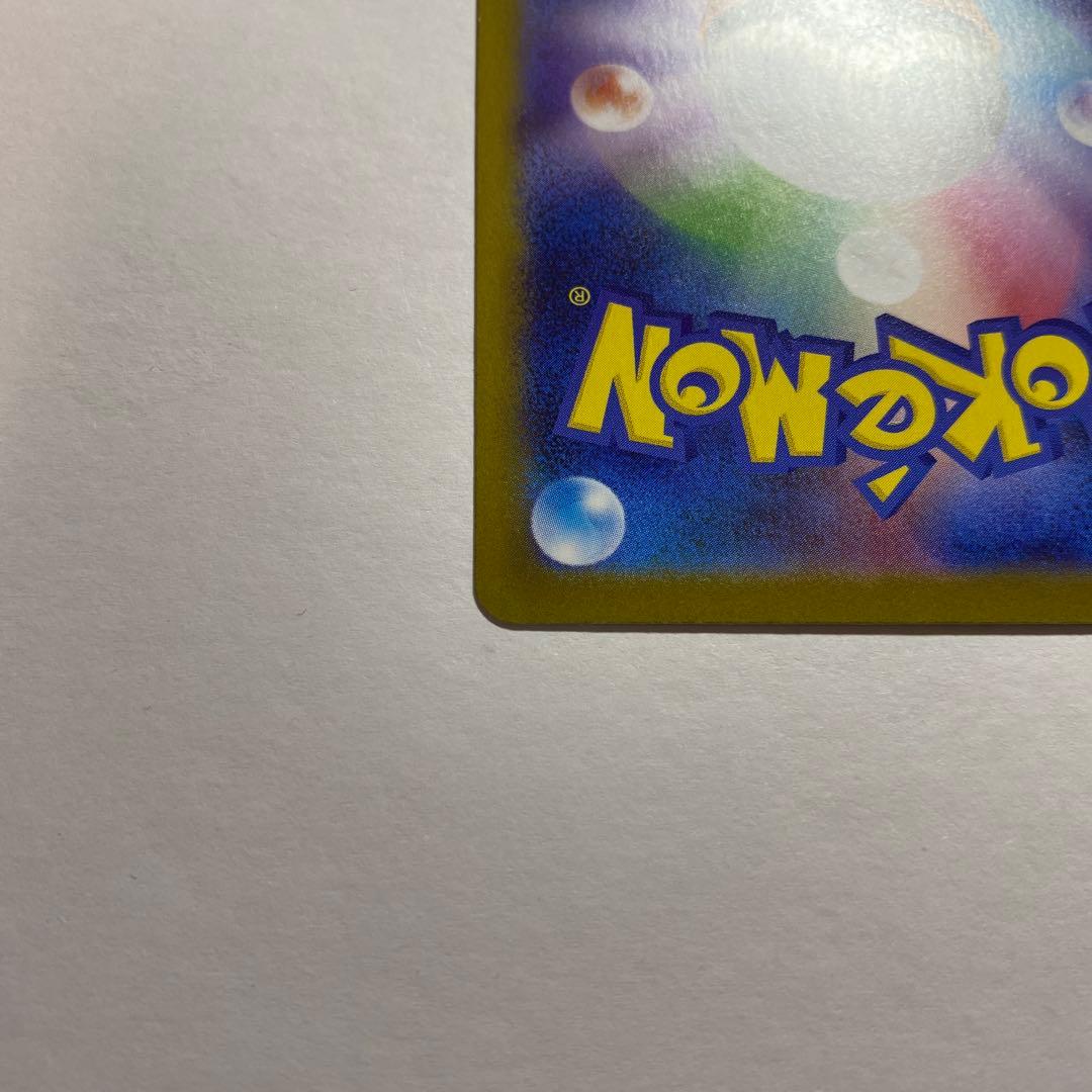 メガリザードンex SAR 110/080 インフェルノX