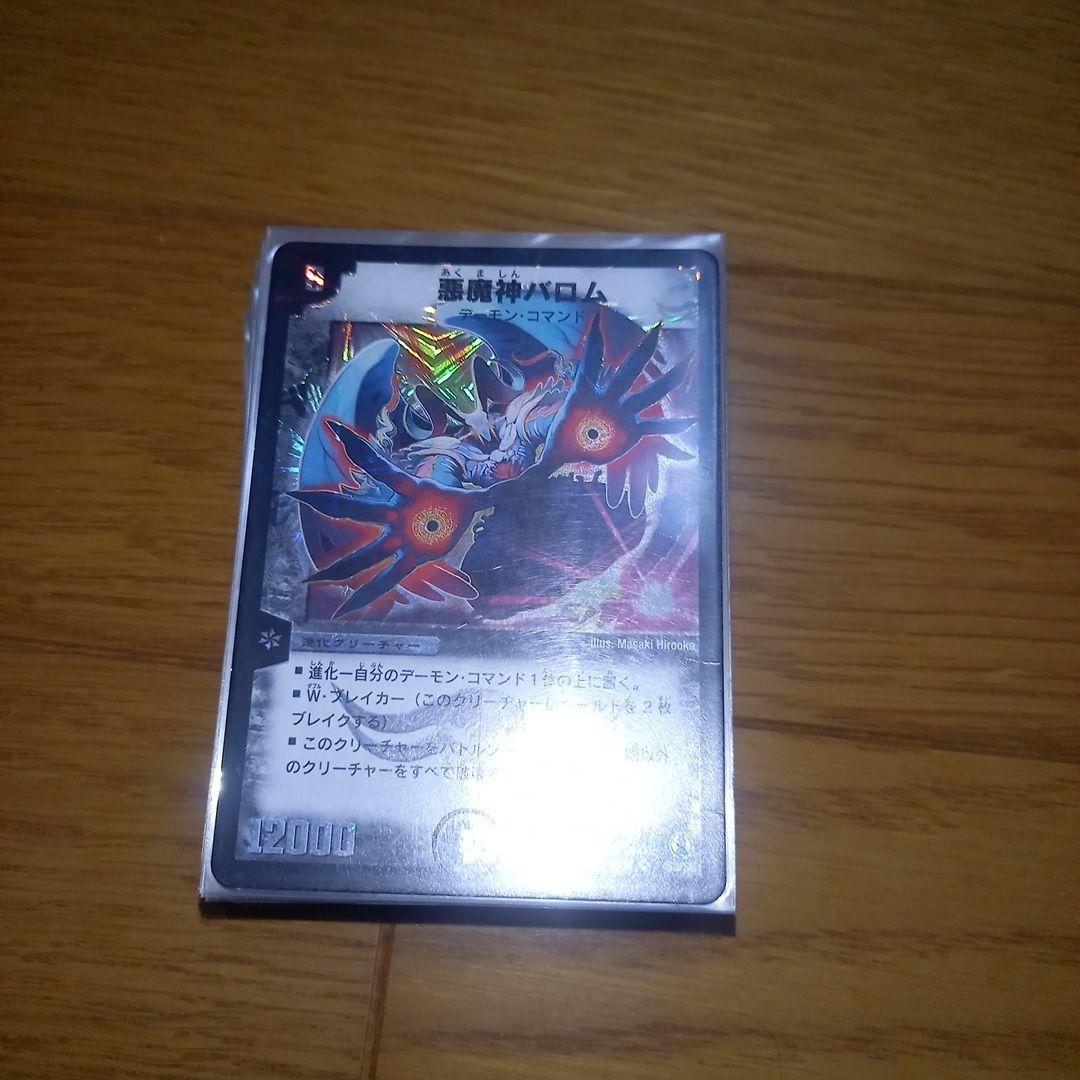 【旧枠多め】デュエルマスターズ 引退品