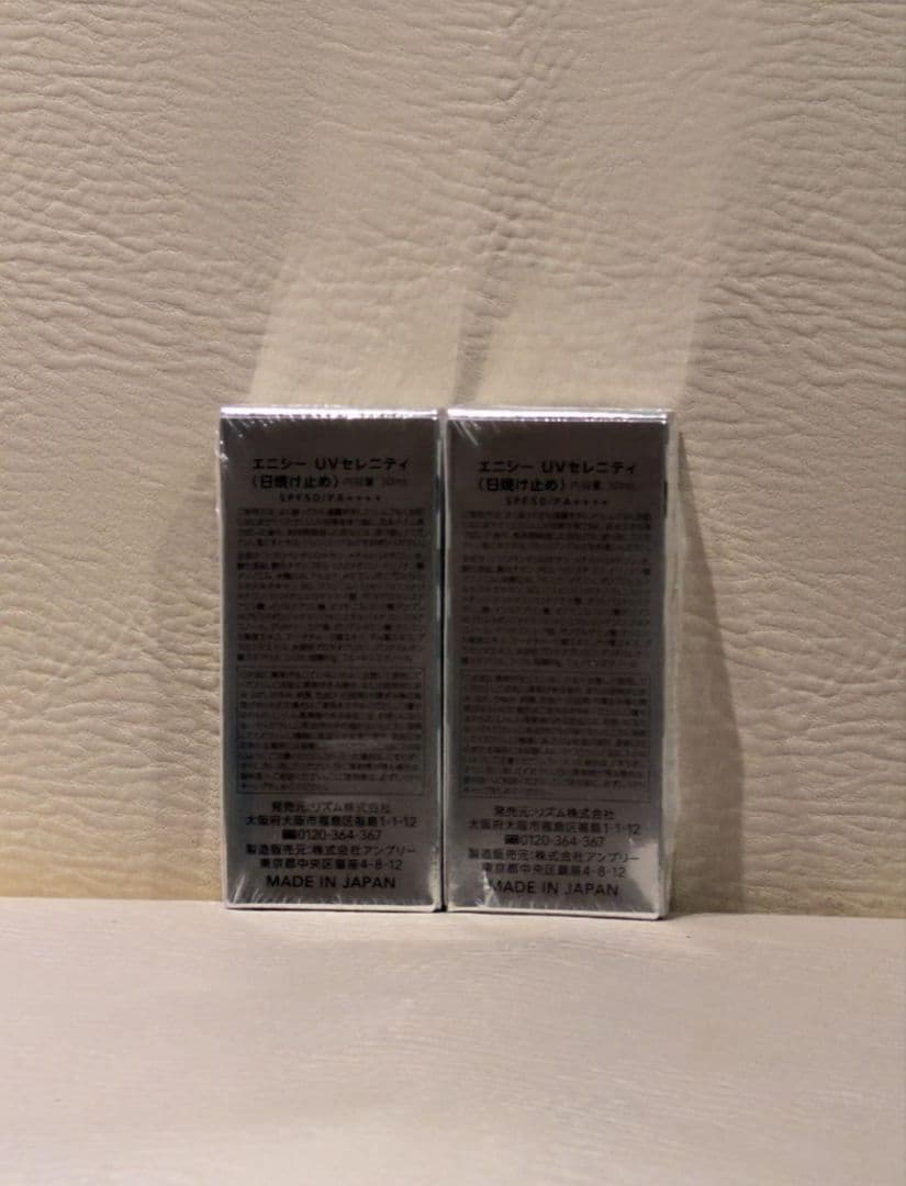エニシー UVセレニティ RHYTHM enisie 日焼け止め