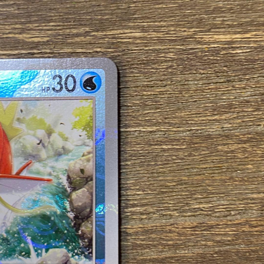 コイキング sv2a 129/165 ポケモンカード151 マスターボールミラー