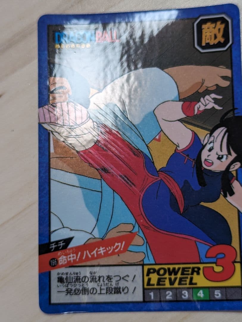 カードダス ドラゴンボール スーパーバトル5 196 命中ハイキック チチ
