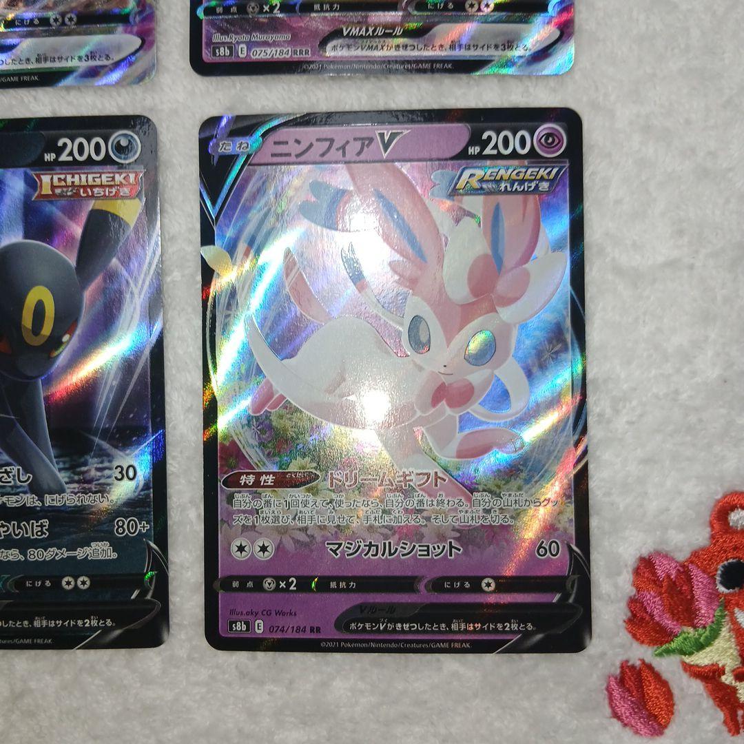 ポケモンカード ブラッキーVMAX ニンフィアVMAX セット4枚 - メルカリ