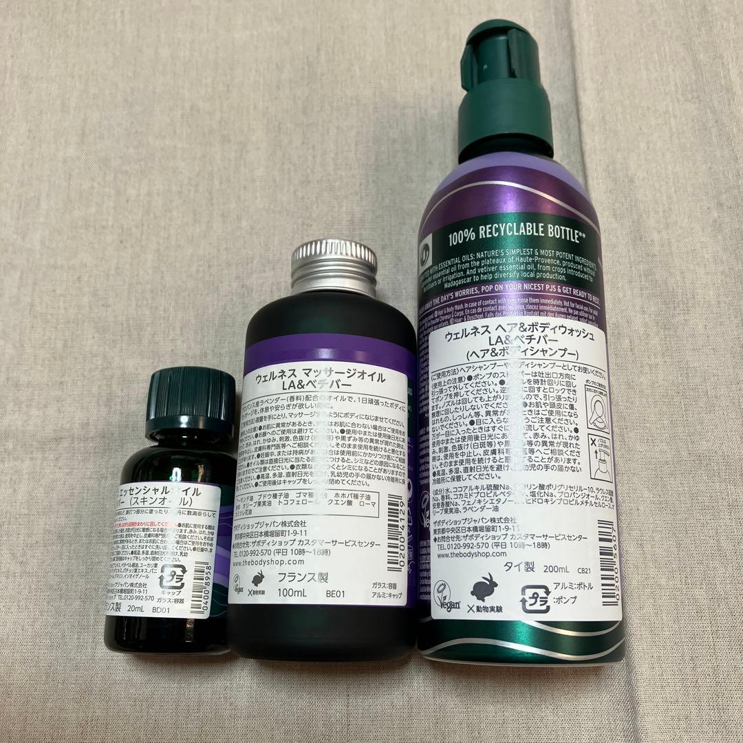 未使用ザボディショップラベンダー＆ベチバー3点セット