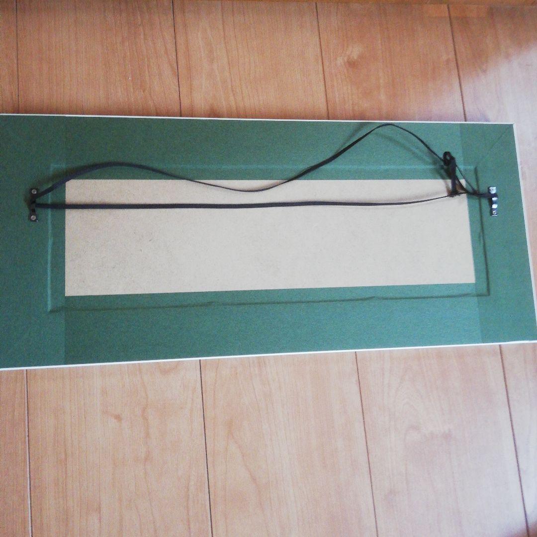 絵画 鎮西直秀「瑞彩 三保の松原旭日」風景画 額絵 ジクレー版画