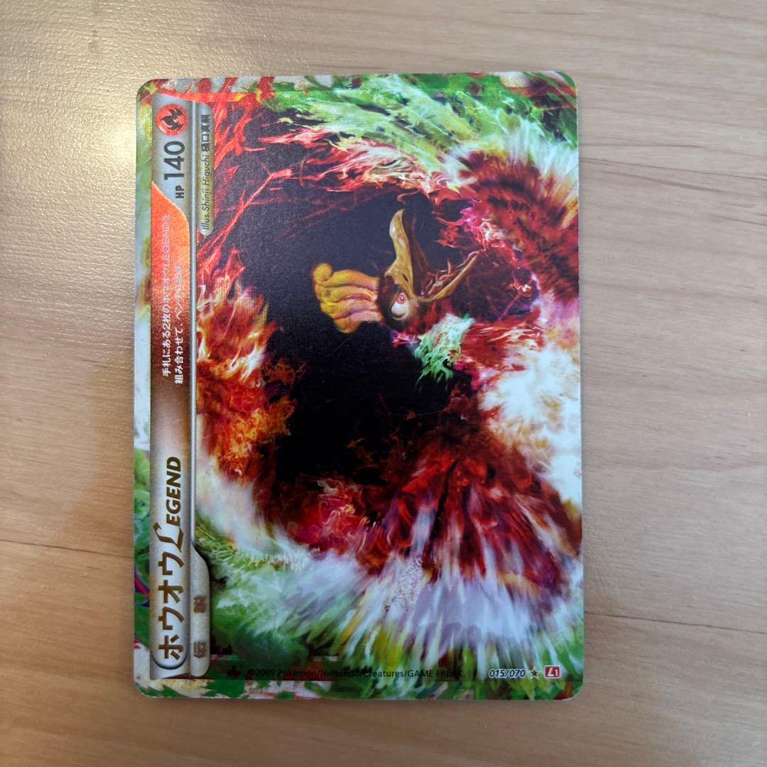 ホウオウ LEGEND ポケモンカード 140HP