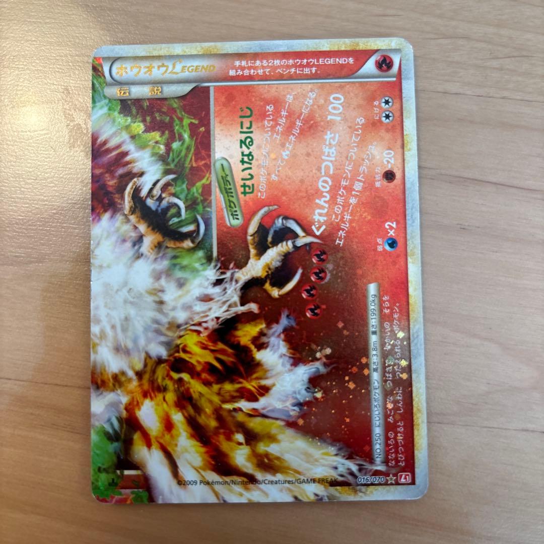 ホウオウ LEGEND ポケモンカード 140HP