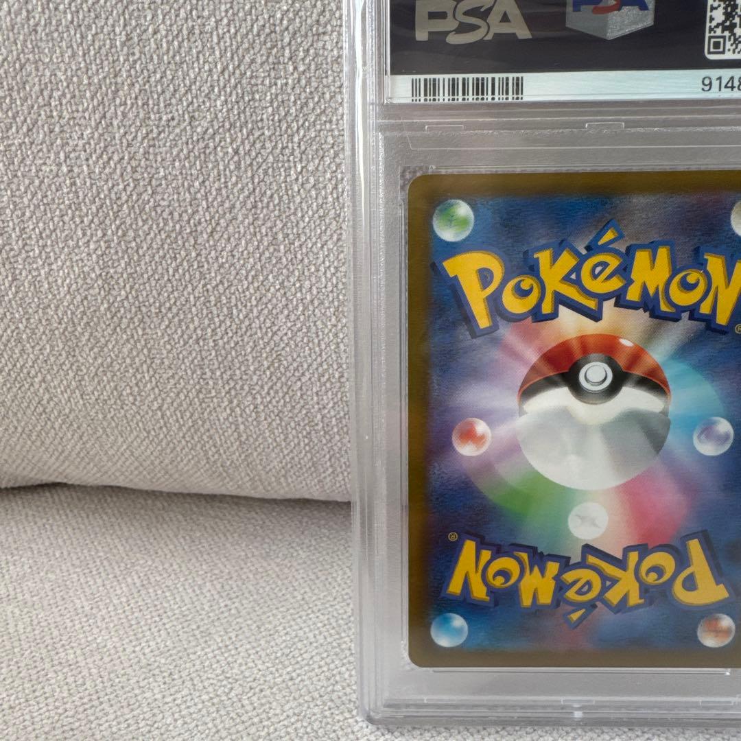 【PSA10】こくばバドレックスVMAX HR SA S6K 漆黒のガイスト