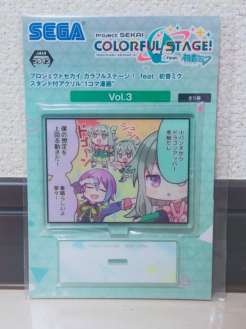 プロセカ スタンド付き アクリル1コマ漫画 Vol.3 2種セット - メルカリ