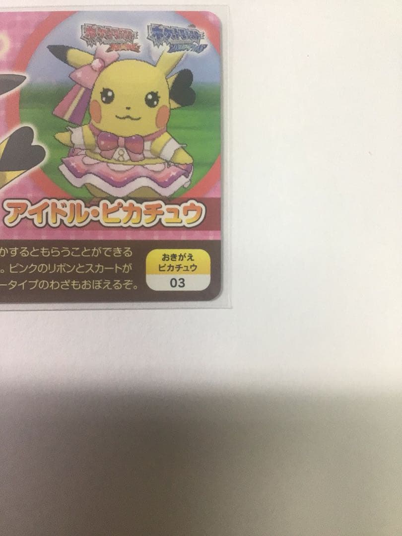 ポケモンスクラップ アイドル・ピカチュウ カード - メルカリ