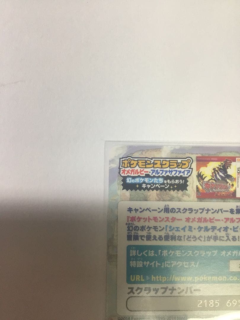 ポケモンスクラップ アイドル・ピカチュウ カード - メルカリ