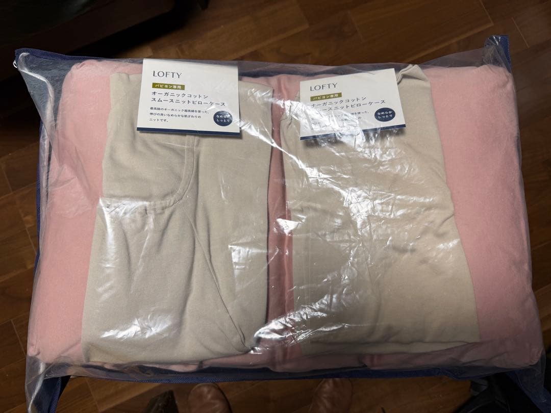 LOFTY ５セルピロー パピヨン・ファイバーボール(値下げしました)