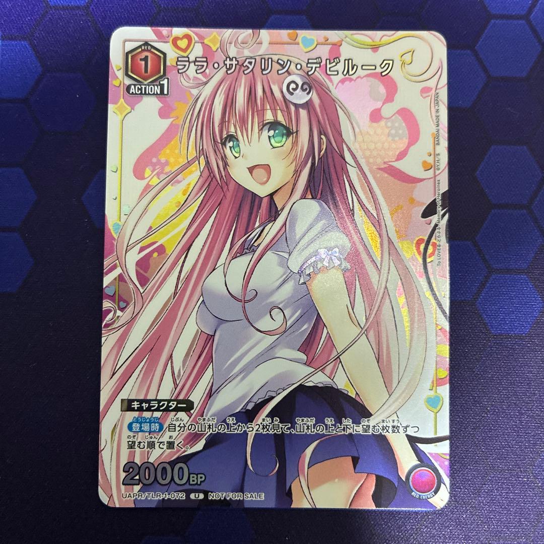 ユニオンアリーナアリーナ ララ・サタリン・デビルーク プロモ - メルカリ