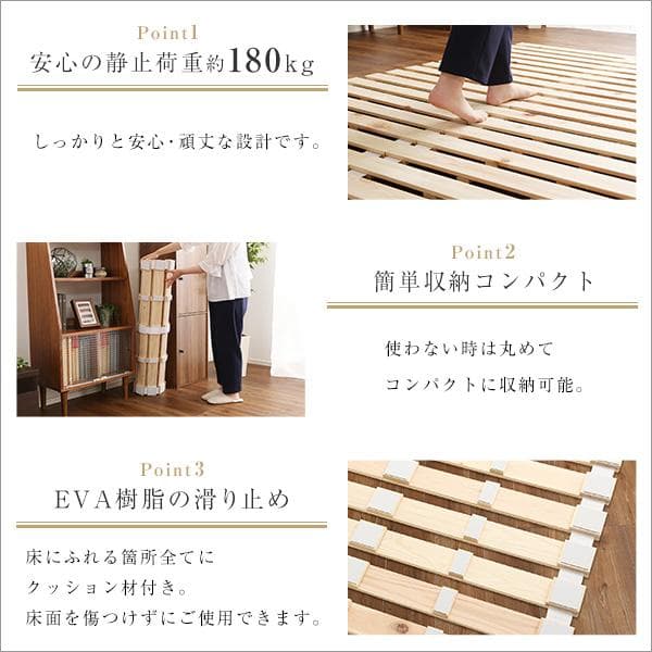 すのこベッドロール式　檜仕様(シングル)【涼風】