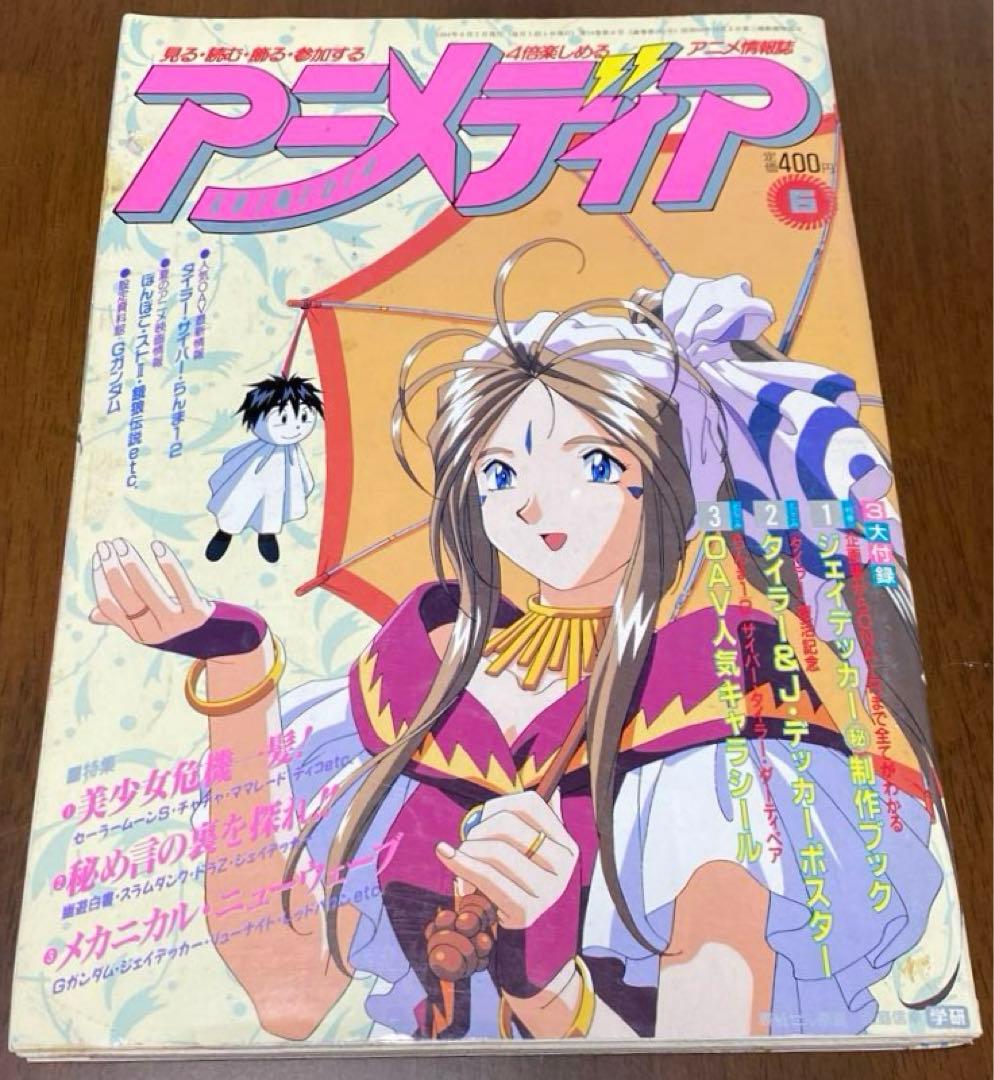 アニメディア 1994年 6月号 - メルカリ