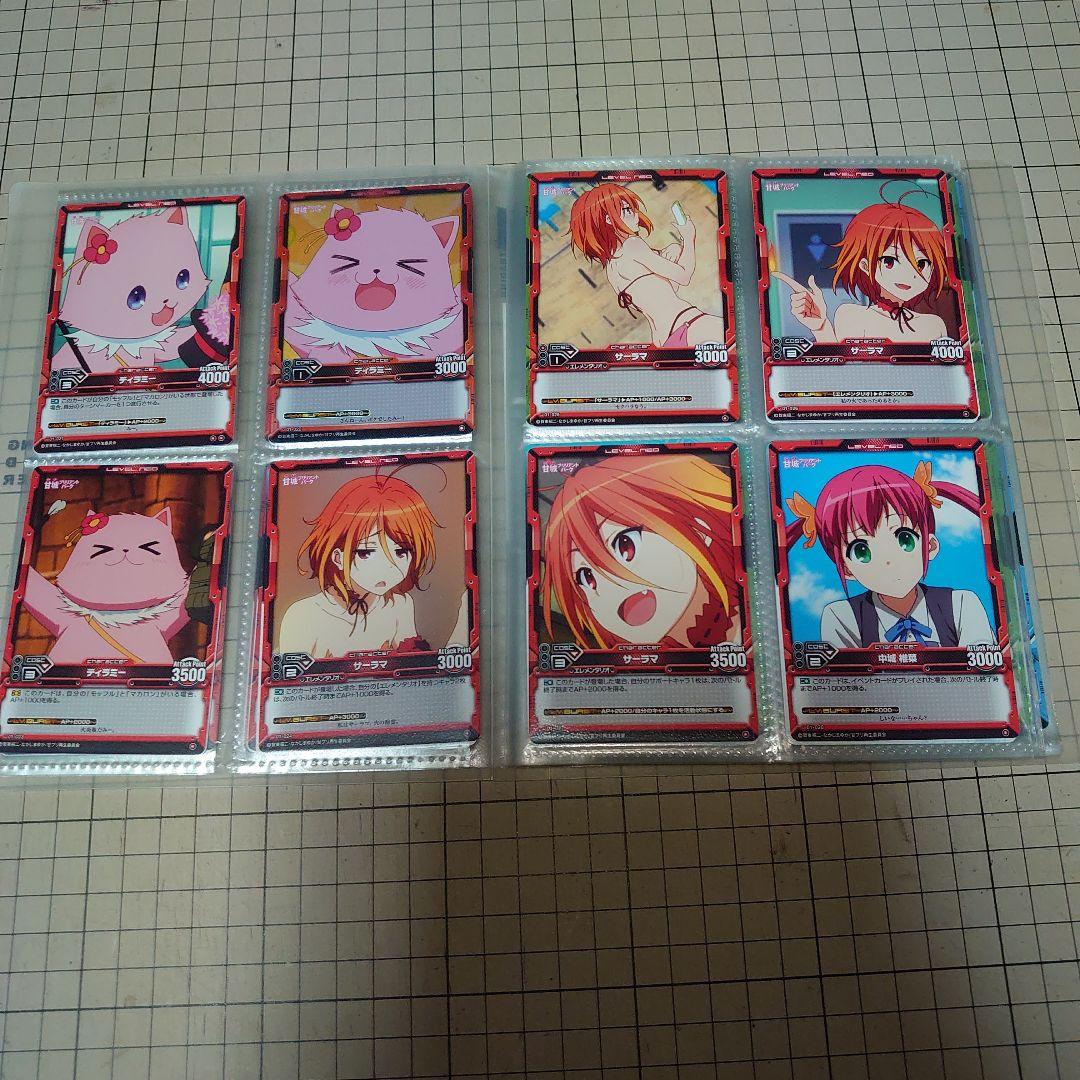 レベル・ネオ　甘城ブリリアントパーク