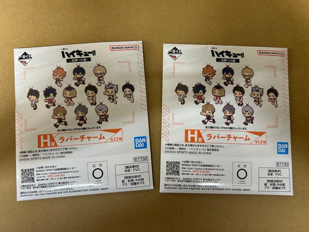 ハイキュー!! フィギュアセット 及川徹・木兎光太郎