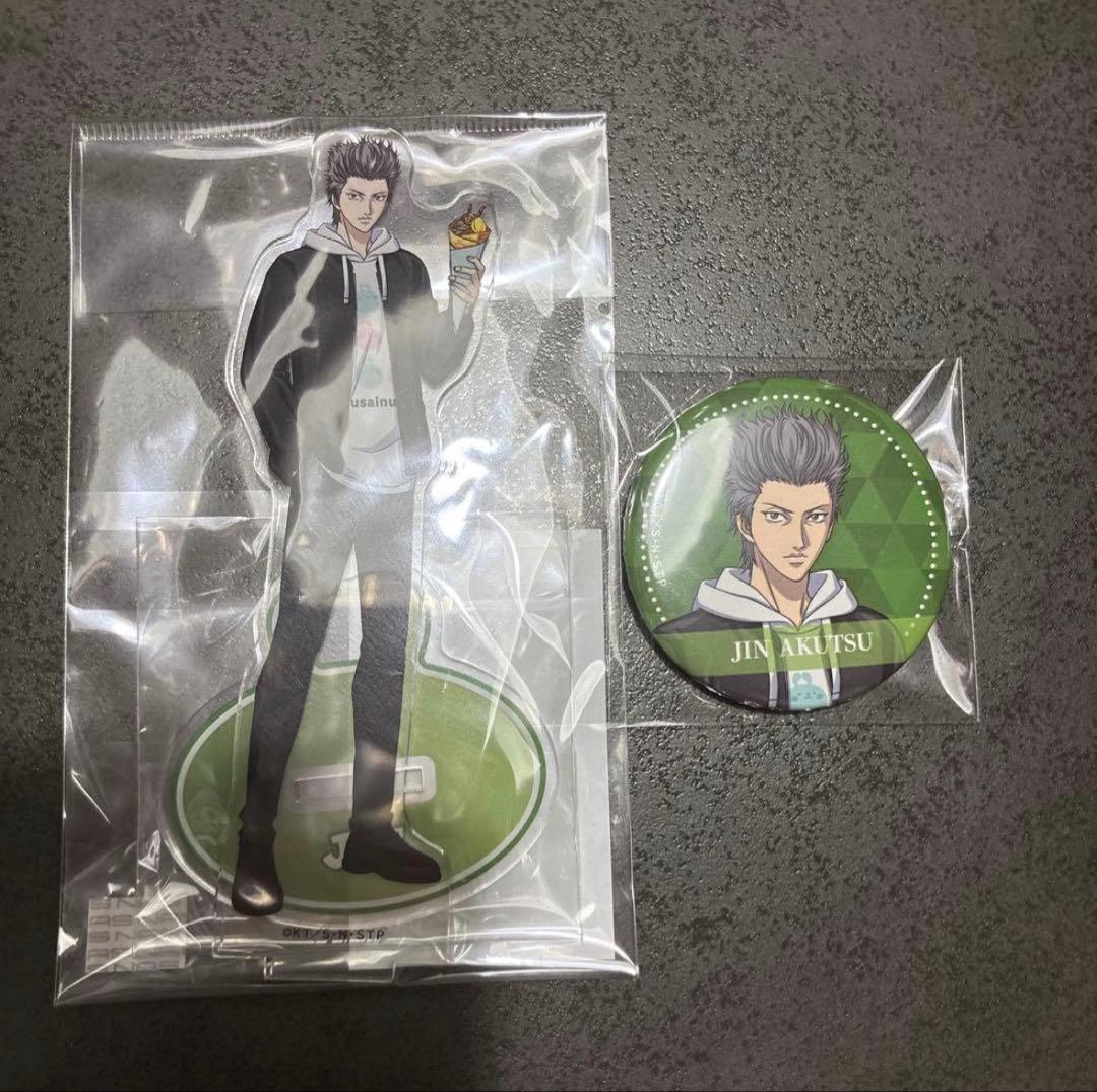 テニプリ 亜久津仁 コスモワールド アクスタ 缶バッジ セット - メルカリ
