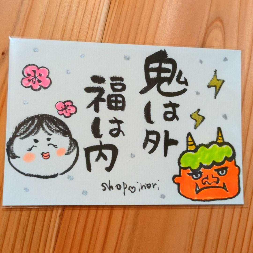 筆文字アート 鬼は外福は内 shop♡inori - メルカリ