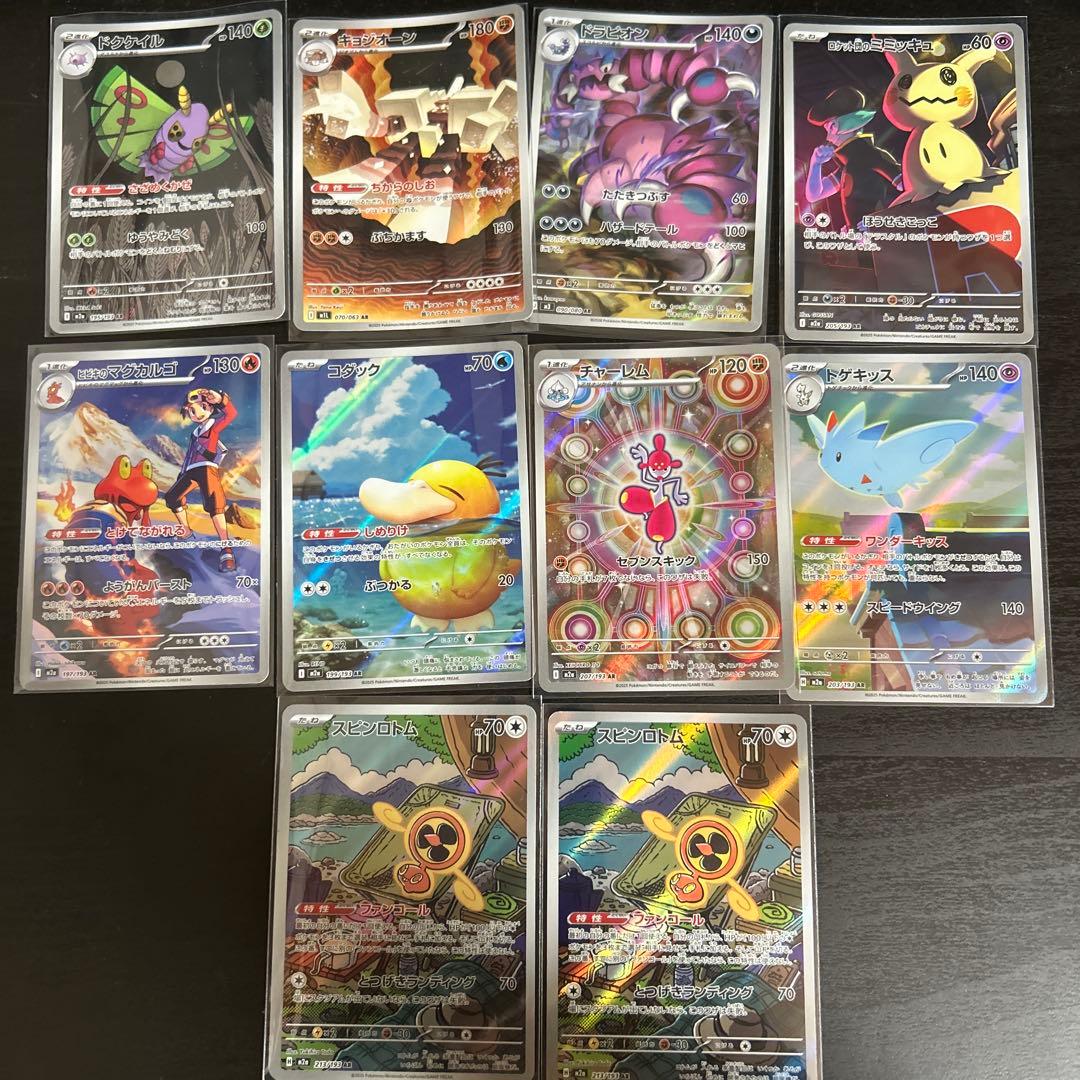 メガドリームEX AR まとめ売り - メルカリ