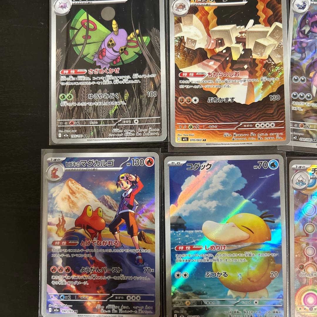 メガドリームEX AR まとめ売り - メルカリ