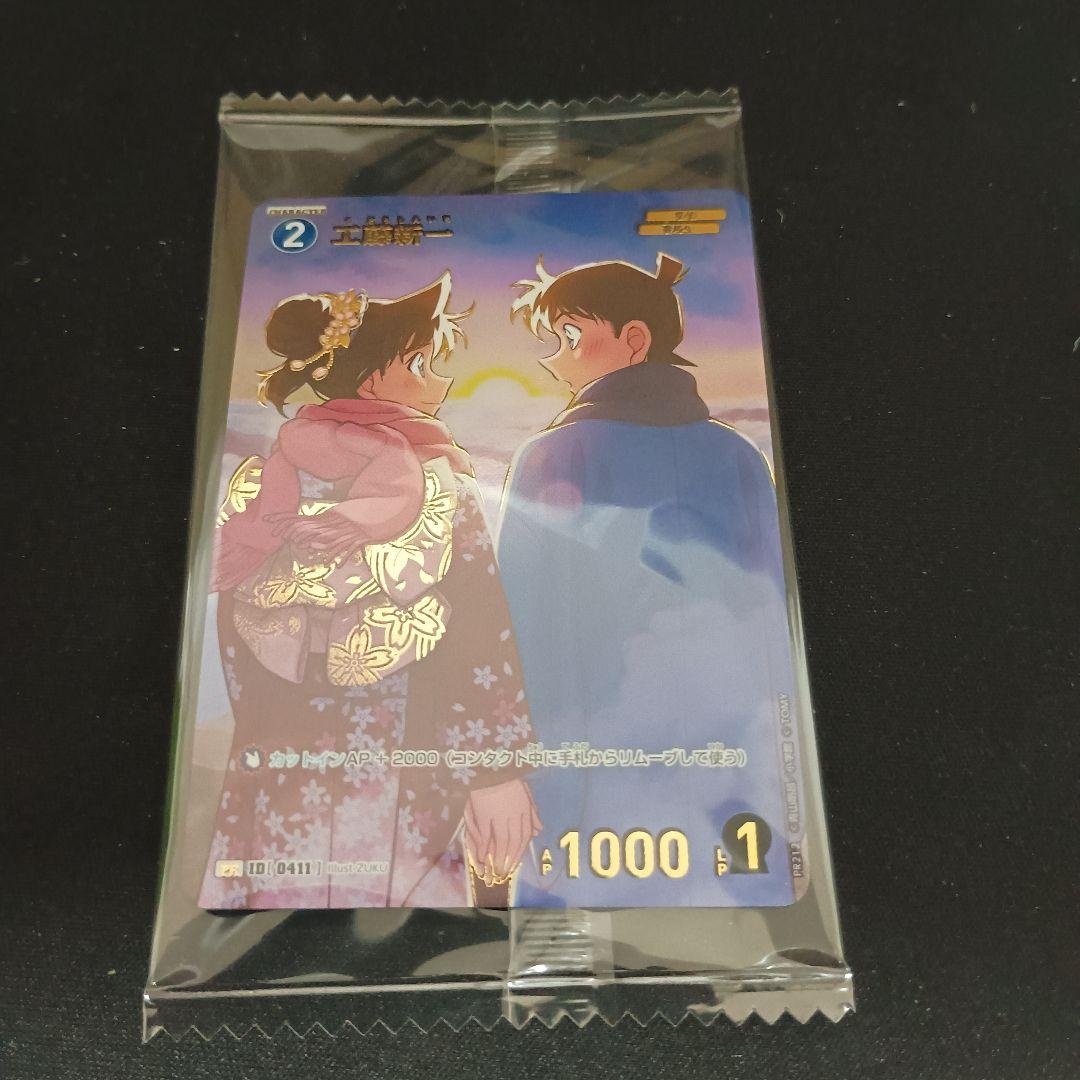 名探偵コナンカードゲーム 工藤新一 チャレンジ戦 プロモ ② - メルカリ