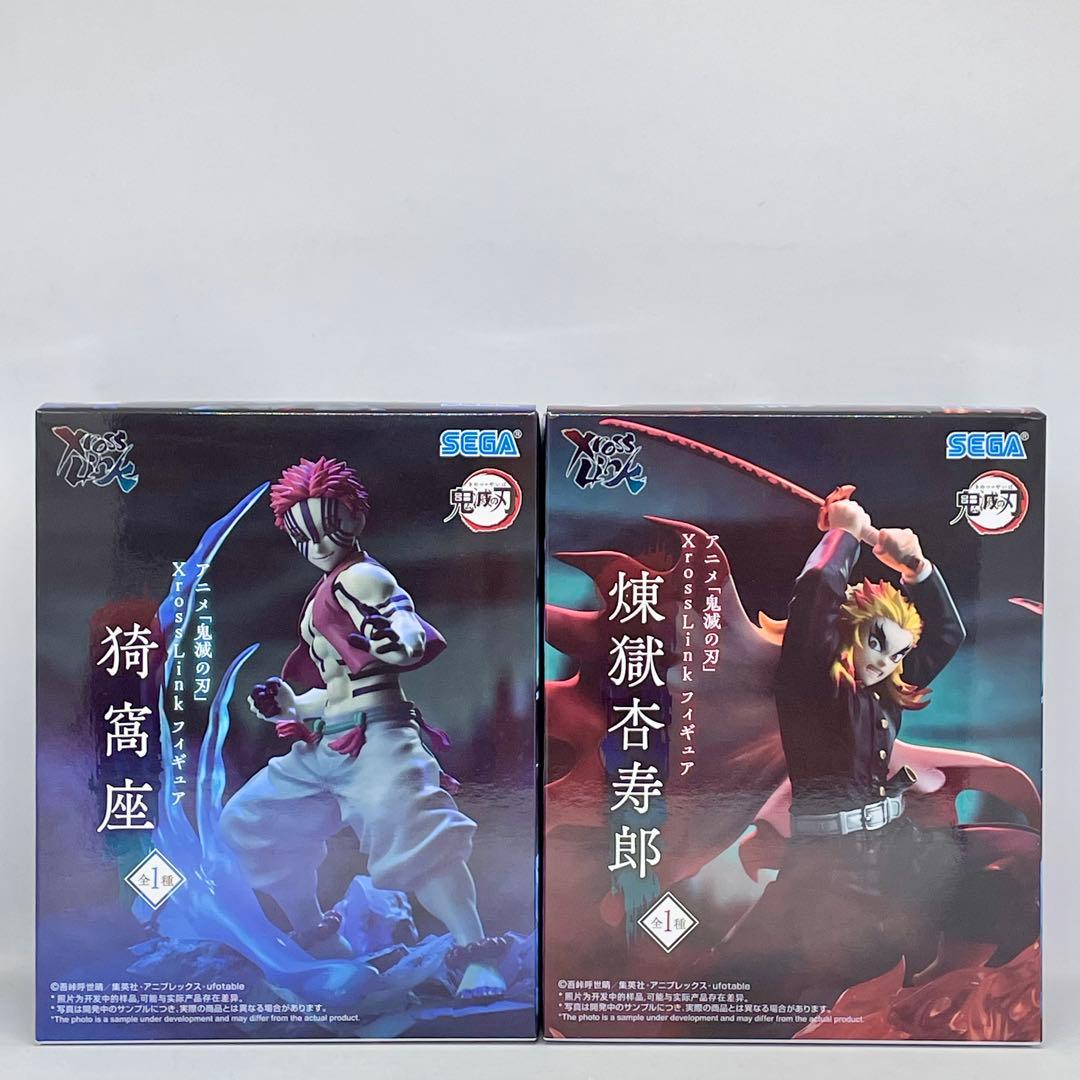 2種セット】鬼滅の刃 フィギュア Xross Link 猗窩座・煉獄杏寿郎