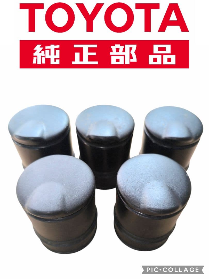 トヨタ純正部品 フロントアッシュリセプタクル (移動式灰皿) 5個セット