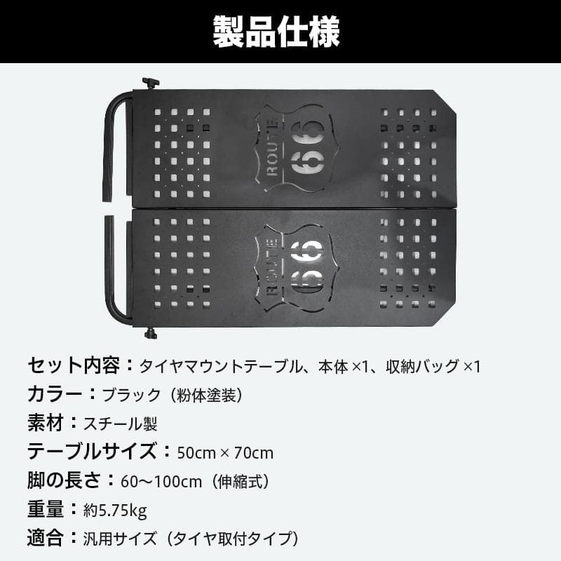 タイヤ テーブル 汎用 新商品 アウトドア キャンプ オフロード SUV RV車