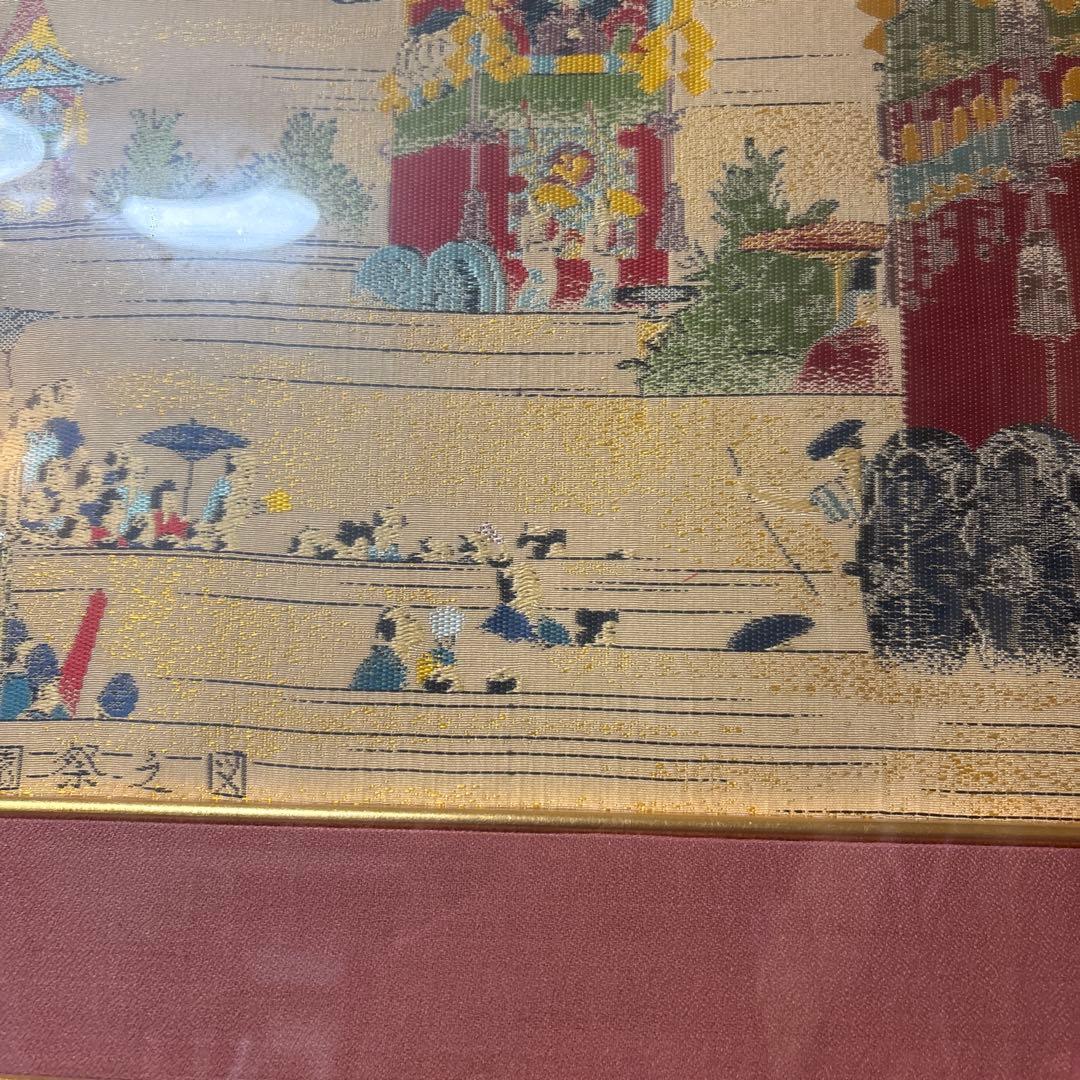 龍村美術織物掛額祇園祭インテリアアート