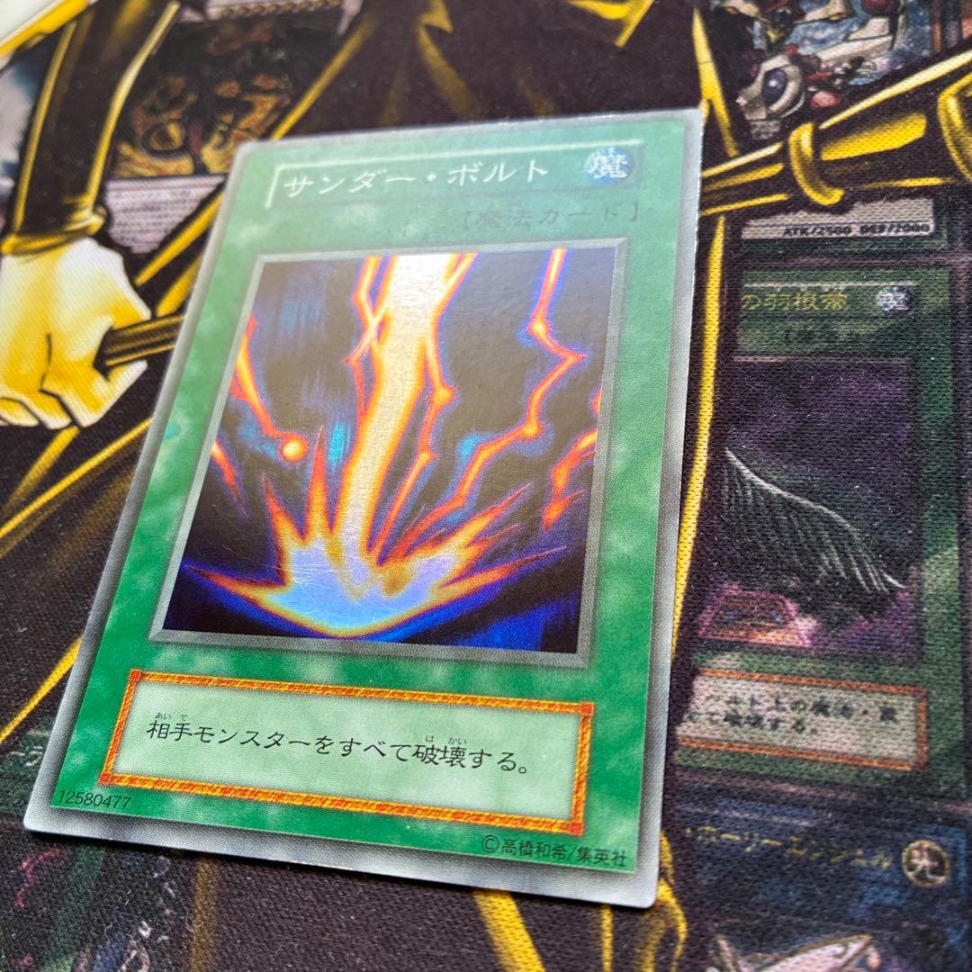 遊戯王初期 サンダー・ボルト スーパーレア - メルカリ