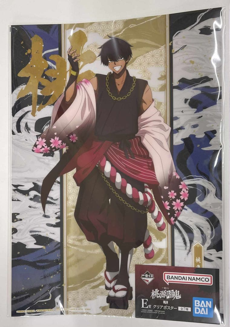 一番くじ 桃源暗鬼 弐 ラストワン賞＋C・D・E賞 5点セット 新品 - メルカリ